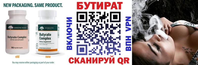 Бутират GHB  ОМГ ОМГ зеркало  Чита 