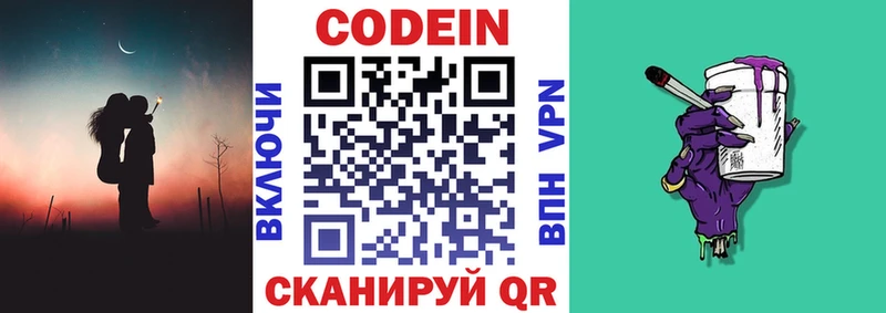 Codein Purple Drank  закладки  Чита 