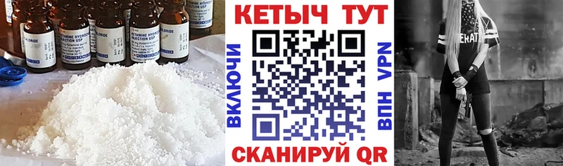 КЕТАМИН VHQ  Чита 