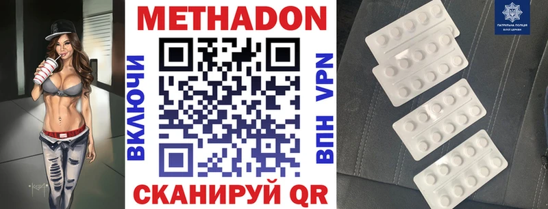 Метадон мёд  как найти закладки  Чита 
