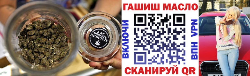 ТГК гашишное масло  как найти закладки  Чита 